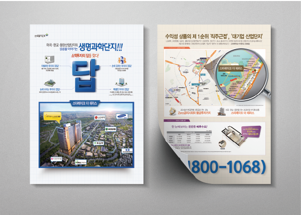 전단지