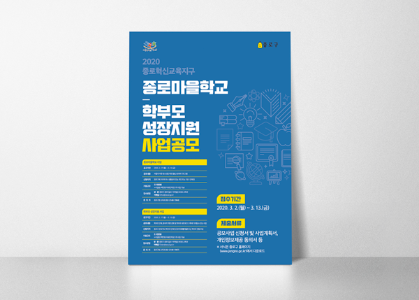 포스터