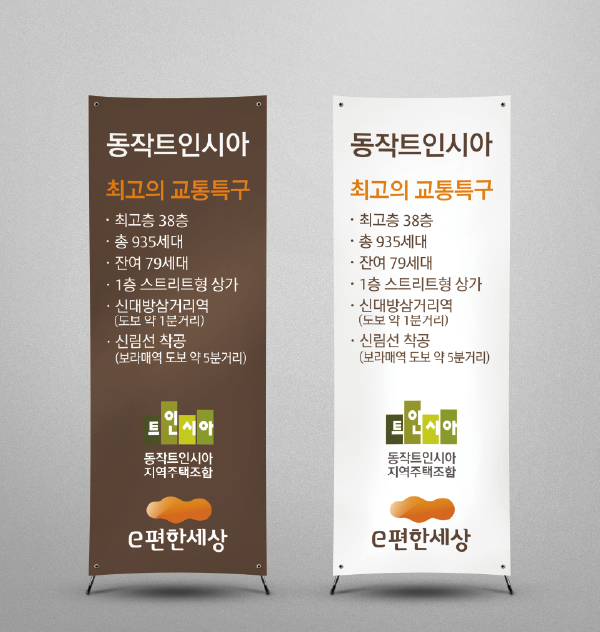 X배너