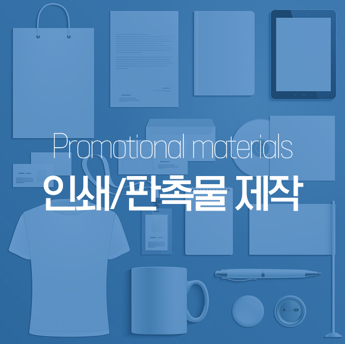 프로모션5