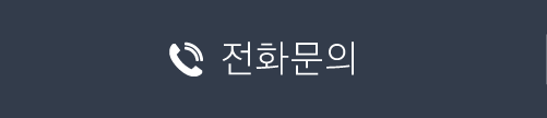 퀵_전화_모바일